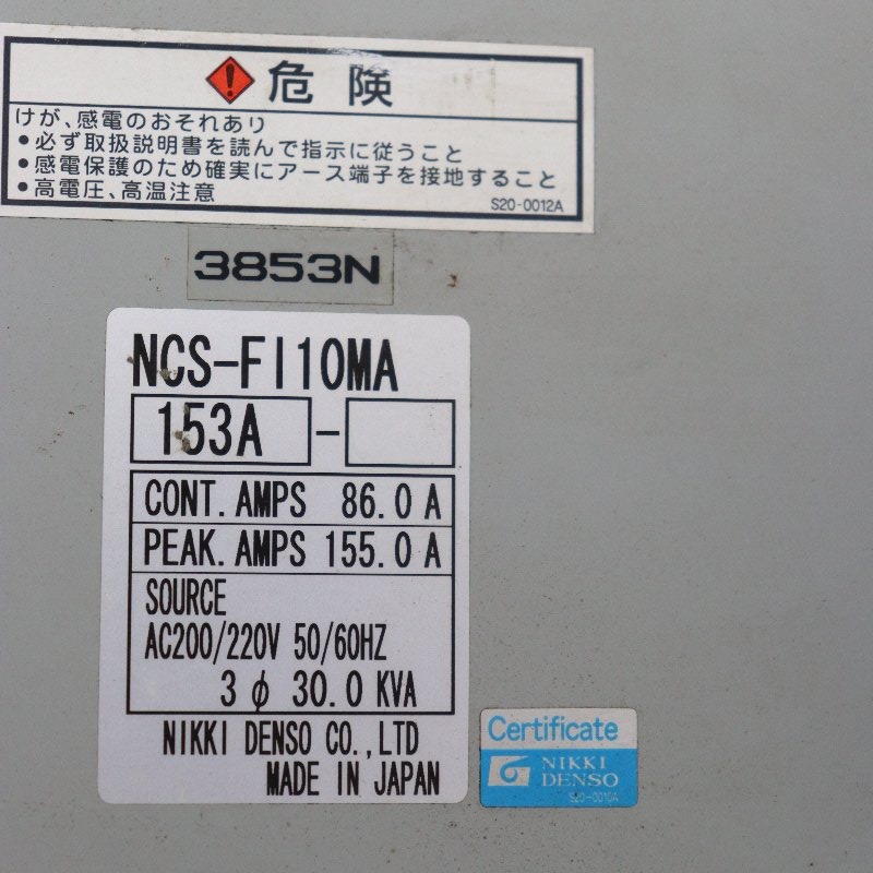 NCS-F110MA-153A 