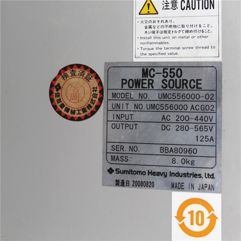 MC-550 POWER SOURCE UMC556000-02 
